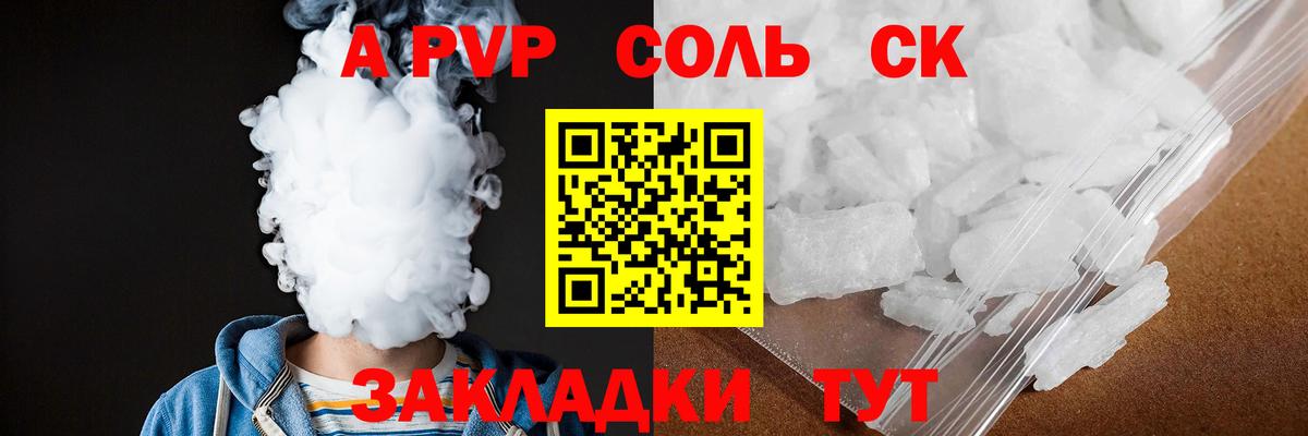 А ПВП СК Калининград
