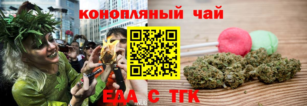 Canna-Cookies конопля  Вход с VPN  Калининград 