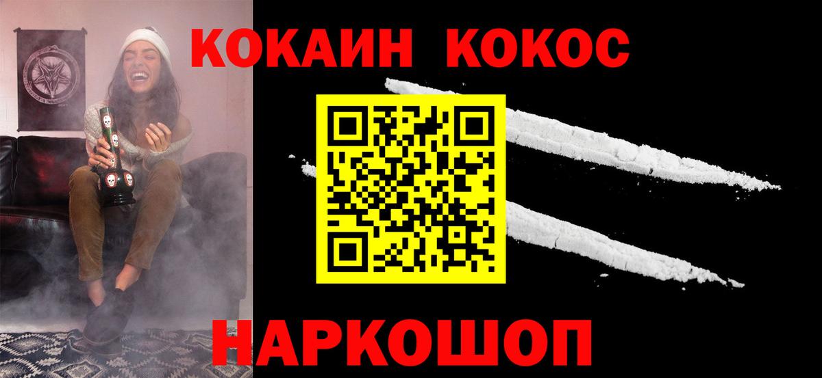 КОКАИН  Вход с VPN  Калининград  COCAIN Columbia  Cocaine Колумбийский 