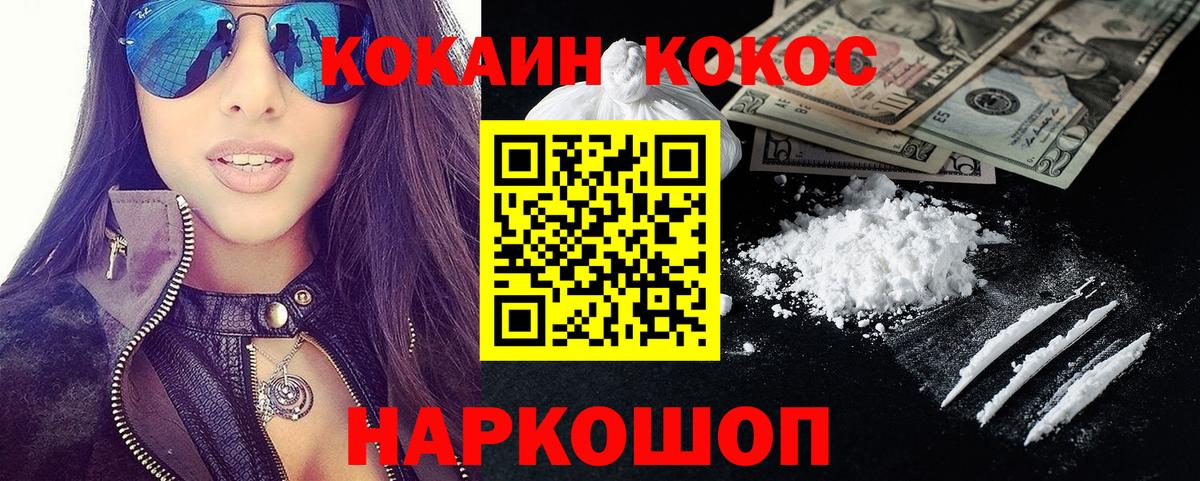 Экстази  MDMA  Меф МЯУ МЯУ   Вход с VPN  ГАШИШ  Калининград  Канабис  ГАШ 