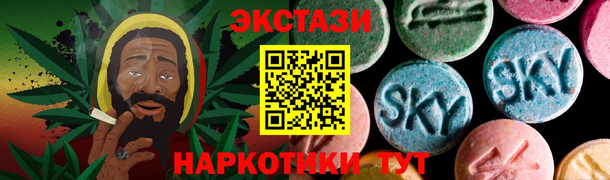 Экстази таблы  ЭКСТАЗИ mix  Калининград  Вход с VPN 
