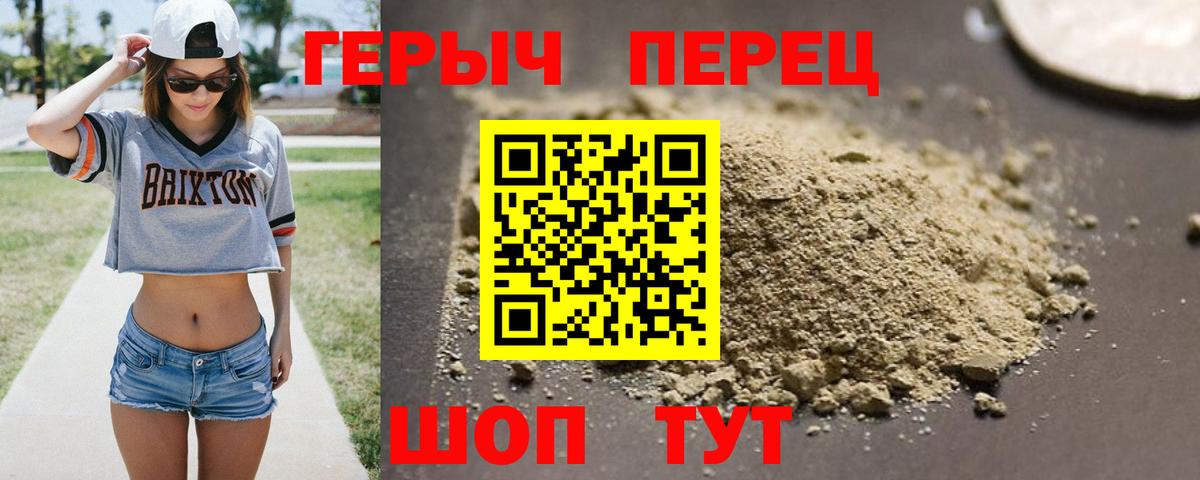 ГЕРОИН герыч  Вход с VPN  Калининград 
