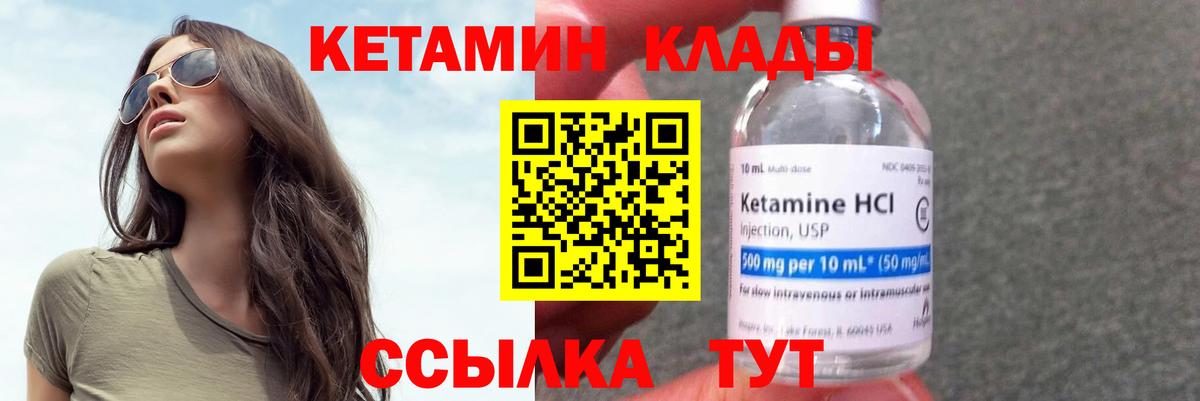 КЕТАМИН VHQ  Вход с VPN  Кетамин ketamine  Калининград 