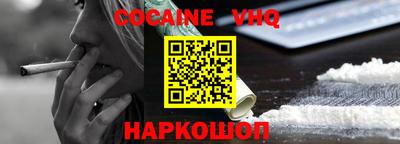 мефедрон VHQ Кунгур