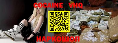 мефедрон VHQ Кунгур