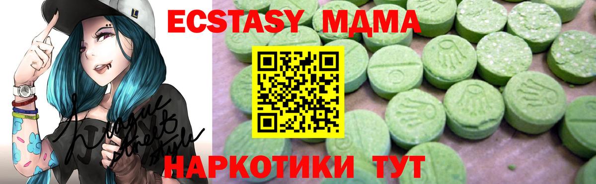 MDMA кристаллы  MDMA VHQ  Калининград  MDMA  Вход с VPN 
