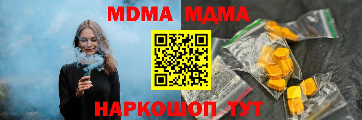 MDMA crystal Калининград