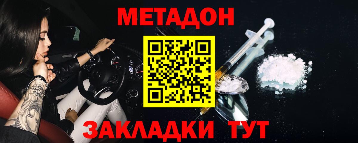 KRAKEN маркетплейс  Вход с VPN  Калининград  Метадон мёд 