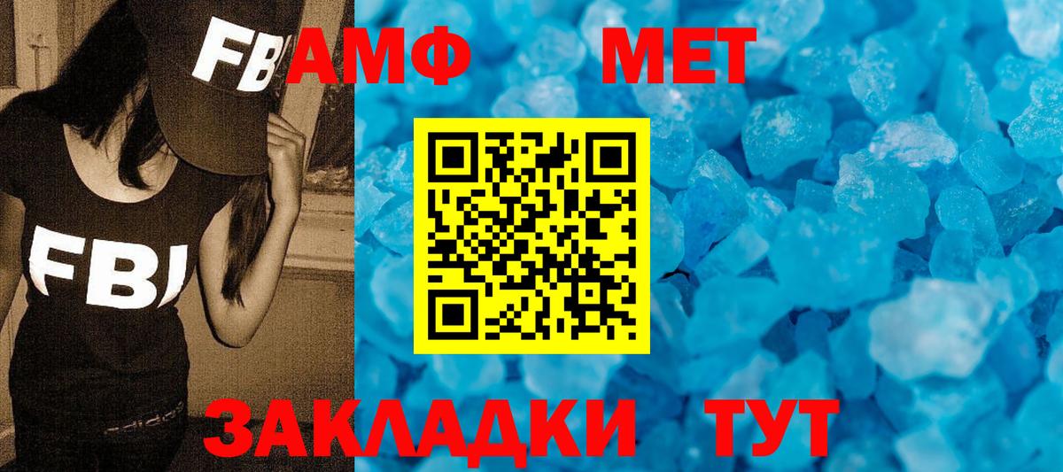 МЕТАМФЕТАМИН винт Калининград