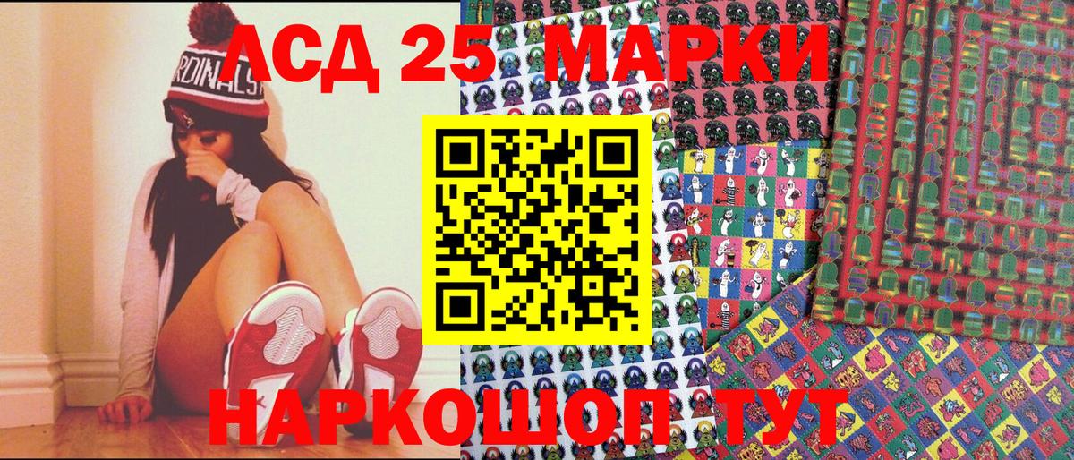 Калининград  как найти закладки  Наркотические марки  Вход с VPN  Наркотические марки 1500мкг 