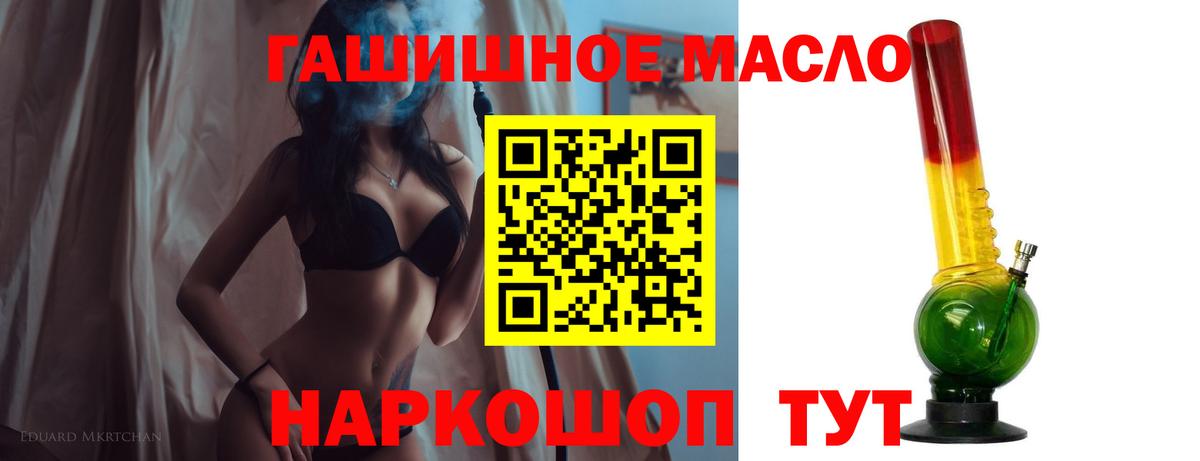 Дистиллят ТГК вейп с тгк  Вход с VPN  Калининград 